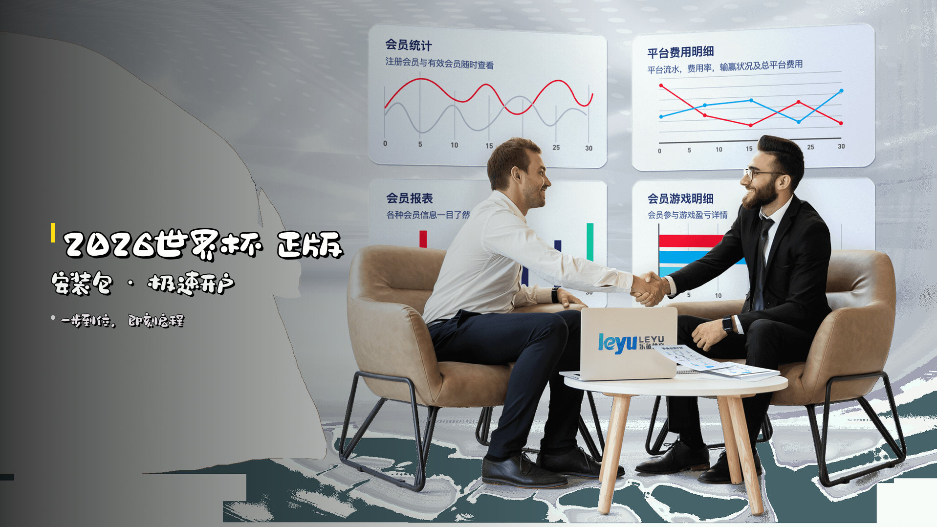 【官网】世界杯开户平台 手机版下载 | 2026正版安装包